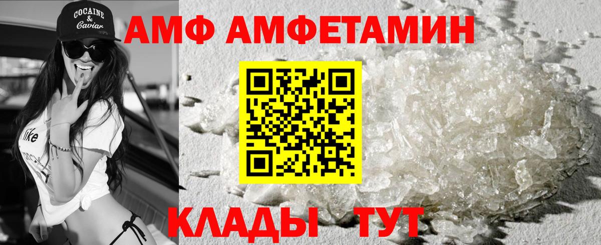 Амфетамин  АМФ VHQ  Вход с VPN  Джанкой 