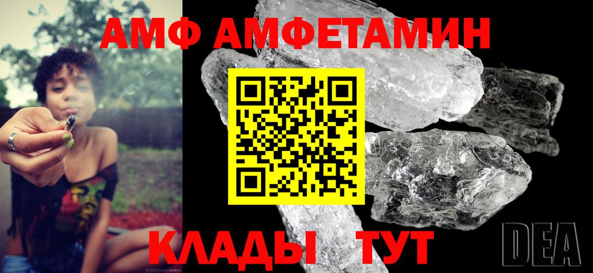 Amphetamine Premium Джанкой