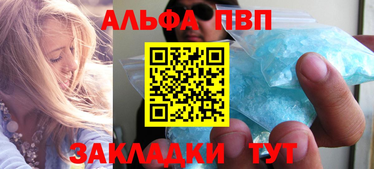 Alpha-PVP мука Джанкой