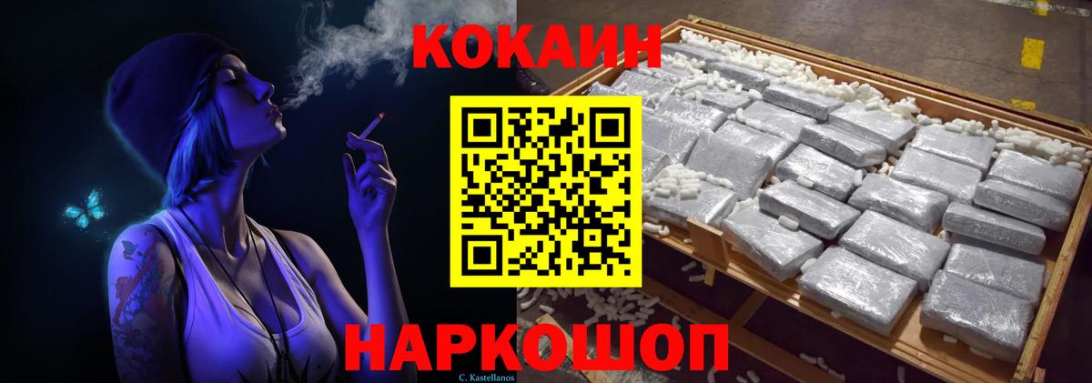 Cocaine 98% Джанкой