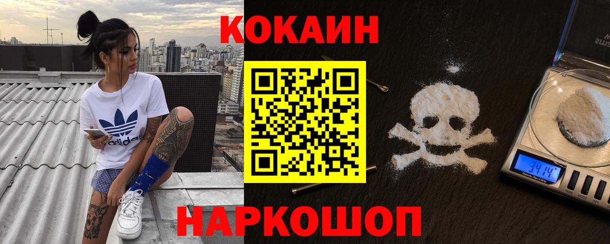 Кокаин 98%  Кокаин 99%  Вход с VPN  Джанкой 