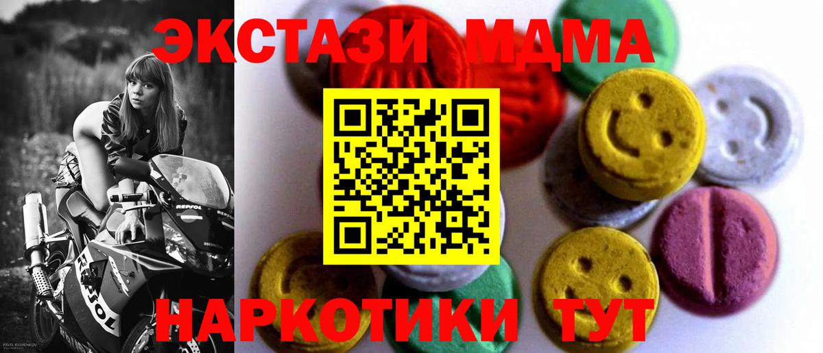 Экстази 99%  Вход с VPN  Джанкой 