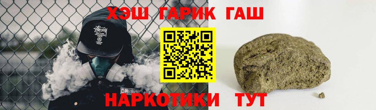 Джанкой  ГАШИШ  Вход с VPN  ГАШИШ убойный 