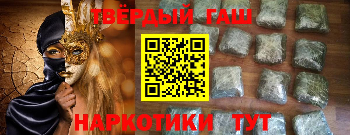 ГАШ хэш Джанкой