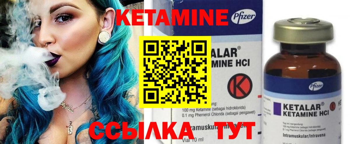 Кетамин ketamine  Вход с VPN  Джанкой 