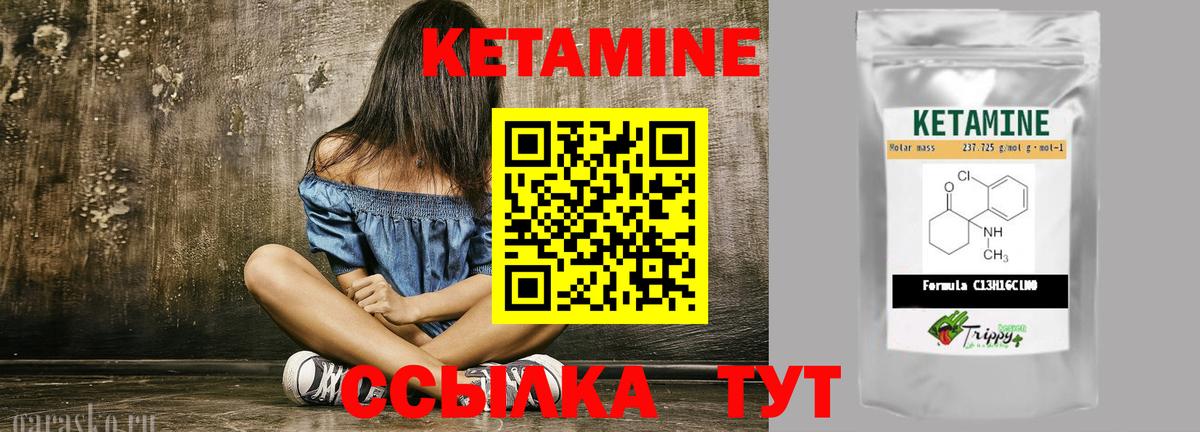 КЕТАМИН VHQ Джанкой