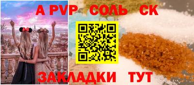 гидра Балаково