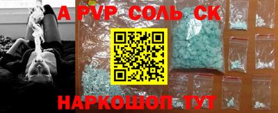 гидра Балаково