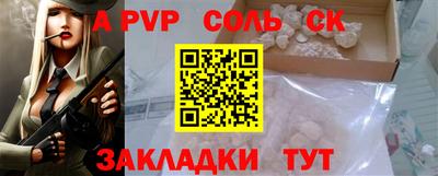 гидра Балаково