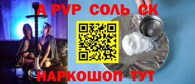 гидра Балаково