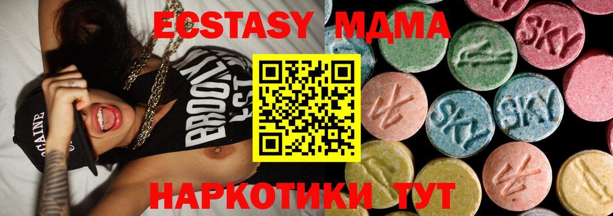Джанкой  МДМА  Вход с VPN  MDMA crystal  MDMA crystal 