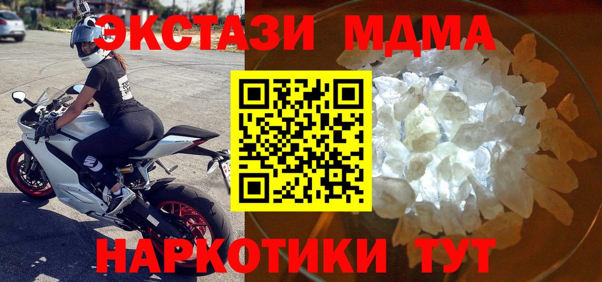 МДМА VHQ Джанкой