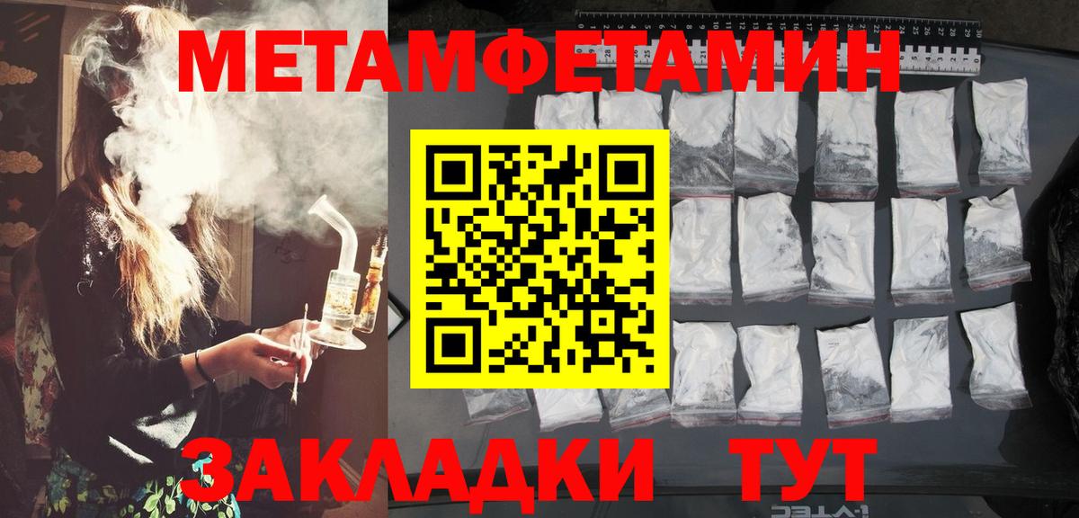 Первитин пудра  Вход с VPN  Первитин пудра  Джанкой 