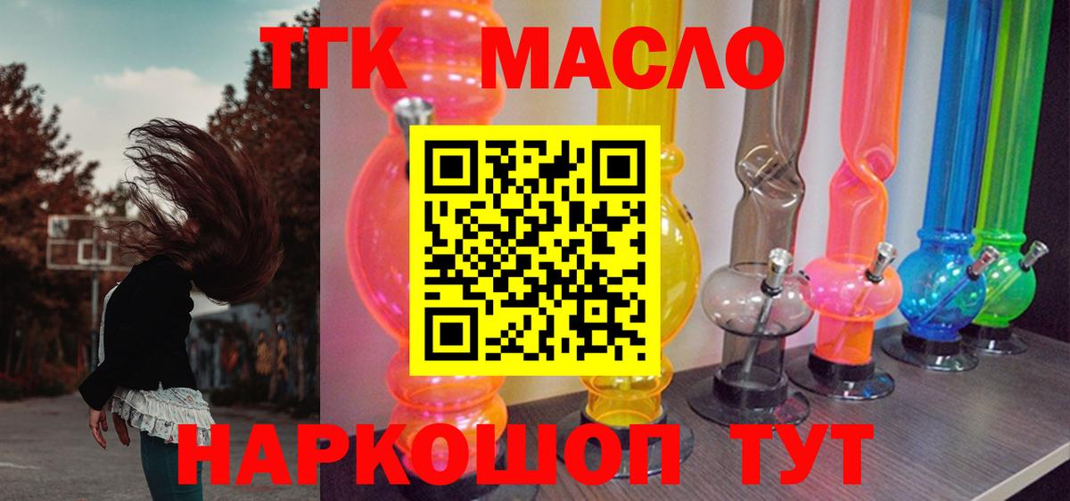 ТГК Wax Джанкой